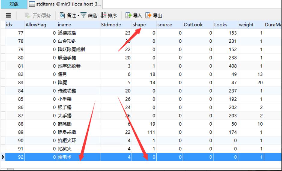 【战神引擎】学习其他职业技能教程 修改教程 第3张