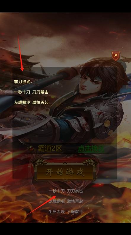 【雷霆传奇H5】三网雷霆H5之霸道武神雷霆H5多区跨服版+一秒十刀修改位置 修改教程 第1张