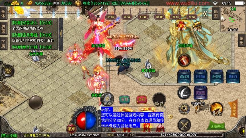 【战神引擎】冰雪战神单职业五大陆合击[白猪3.0]版本+语音视频教程+GM物品充值后台+西西亲测 精品手游 第8张