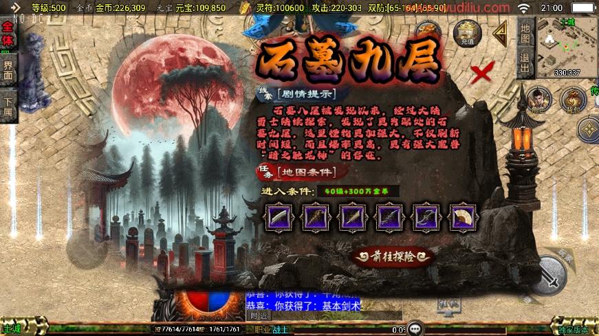 【战神引擎】176封魔战神[白猪3]版本+视频教程+GM物品充值后台+西西亲测 精品手游 第4张