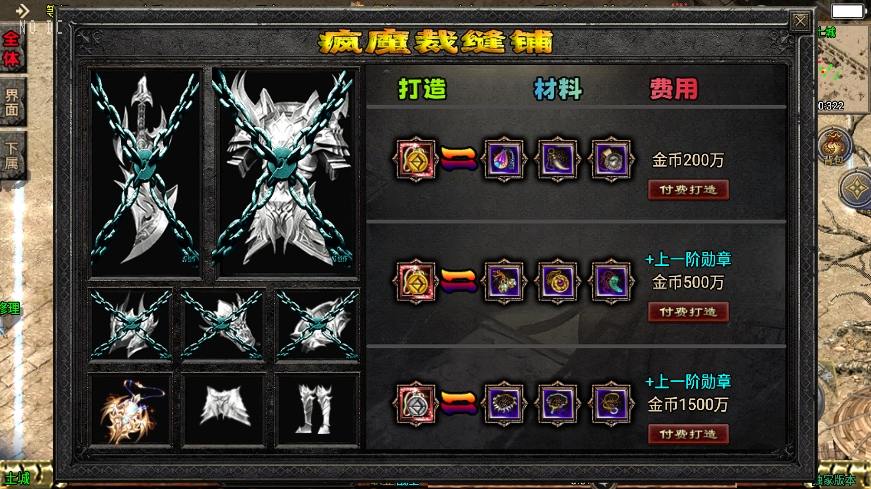 【战神引擎】176封魔战神[白猪3]版本+视频教程+GM物品充值后台+西西亲测 精品手游 第8张