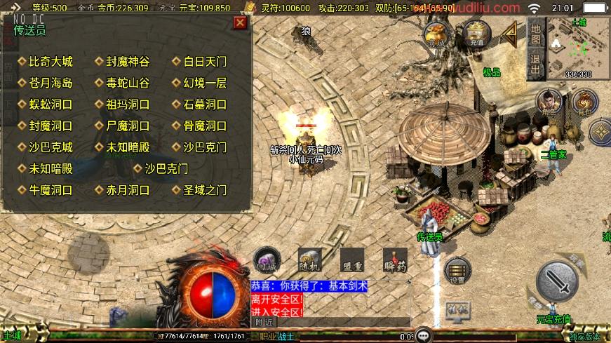 【战神引擎】176封魔战神[白猪3]版本+视频教程+GM物品充值后台+西西亲测 精品手游 第9张