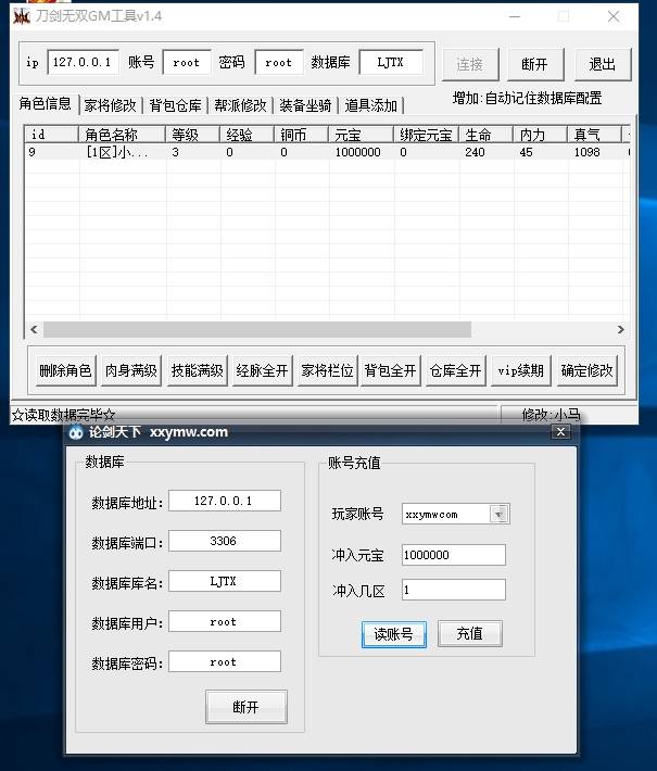 【刀剑2之论剑天下】典藏武侠页游版本+WIN本地学习手工端+通用视频教程+GM工具+西西亲测 网页游戏 第7张