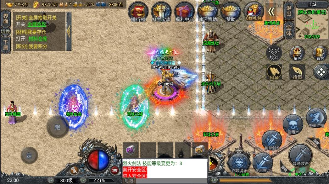 【战神引擎】小兰斗罗冰雪v3[裤衩]版本+语音视频教程+GM物品充值后台+西西亲测 精品手游 第6张