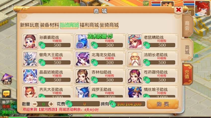 【MT3换皮梦幻】换皮幽魂西游版本+VM单机一键端+Linux本地学习手工端+攻略+源码+通用视频教程+GM后台+西西亲测 精品手游 第3张