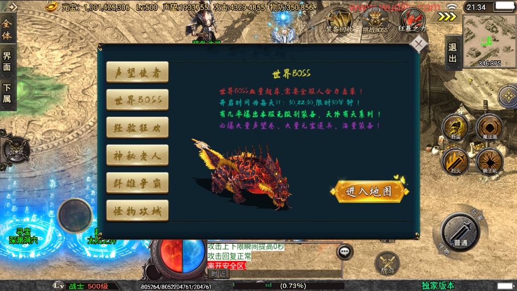 【战神引擎】斗神七大陆[白猪3]版本+视频教程+GM物品充值后台+西西亲测 精品手游 第4张