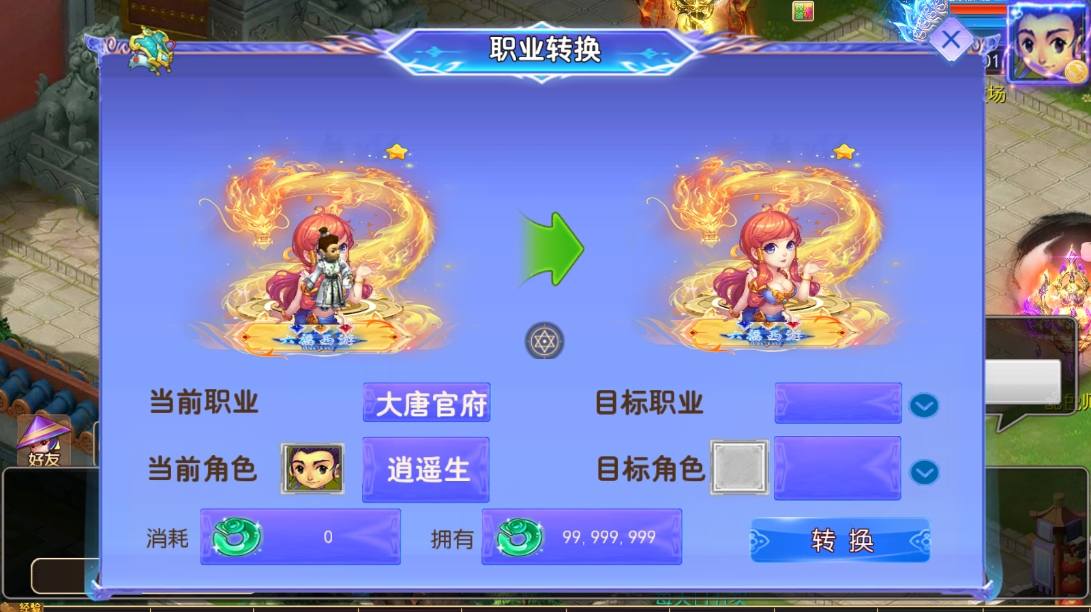 【MT3换皮梦幻】换皮六福西游尊享挂机版+VM单机一键端+Linux本地学习手工端+源码+通用视频教程+GM后台+西西亲测 精品手游 第7张