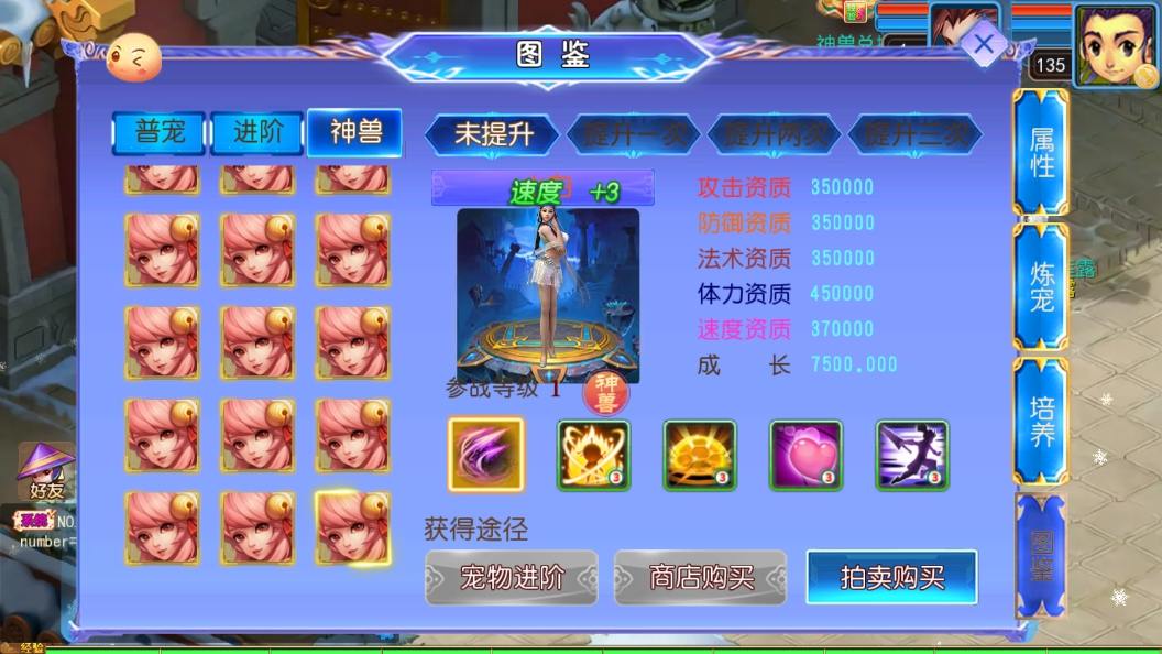 【MT3换皮梦幻】换皮幽魂突破之美少女成长记尊享挂机版本+VM单机一键端+Linux本地学习手工端+源码+通用视频教程+GM后台+西西亲测 精品手游 第3张